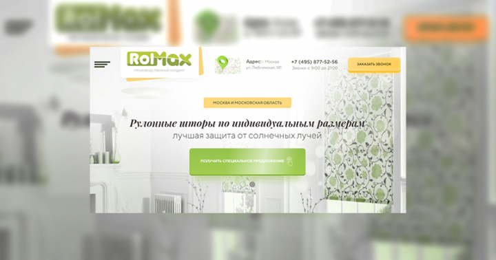 RolMax - Производственный холдинг
