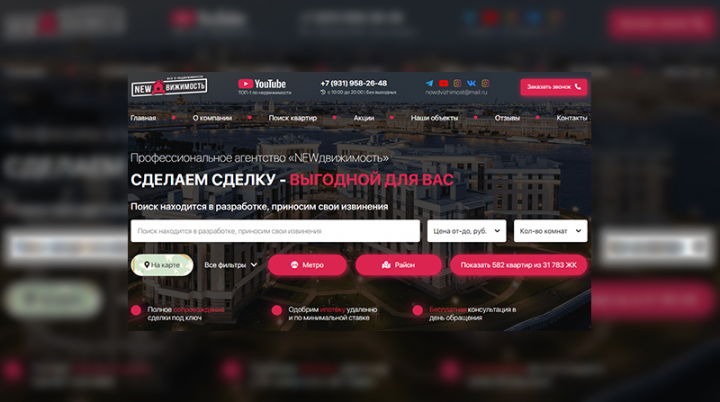 NEWдвижимость