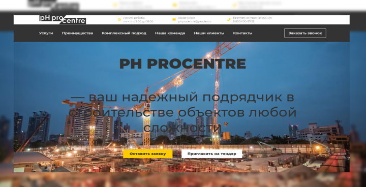 PH PROCENTRE