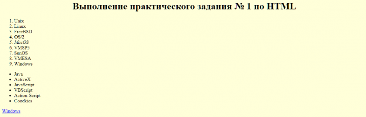 Задание й