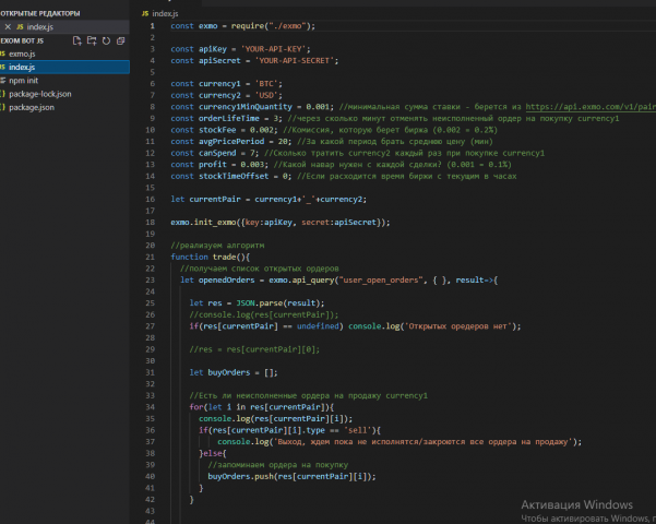 биржевый бот