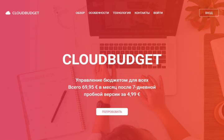 CloudBudget - верстка лендинга мобильного приложения