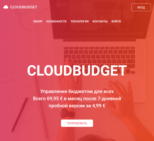 CloudBudget - верстка лендинга мобильного приложения