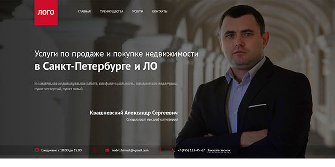 Сделки с недвижимостью