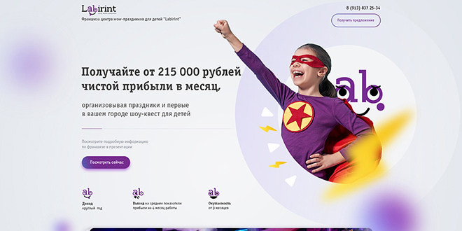 Организация праздников