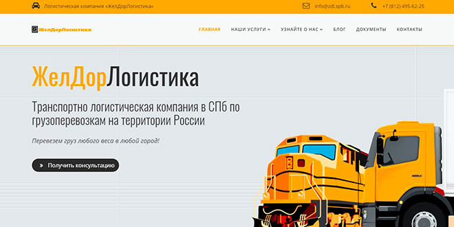 Транспортная компания