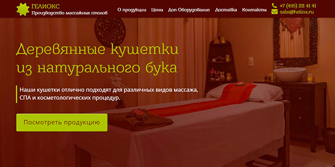 Кушетки для массажа