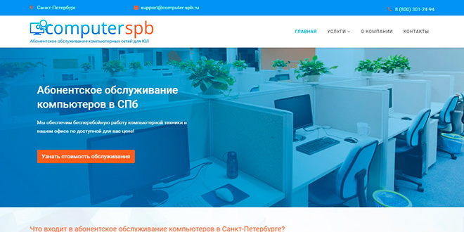 ИТ аутсорсинг