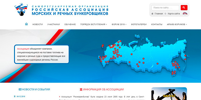 Бункеровщики