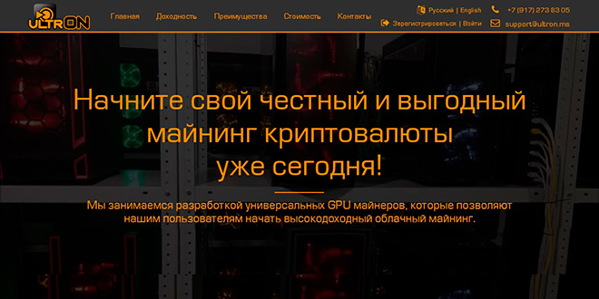 Майнинг