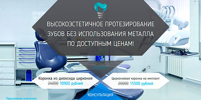 Стоматология