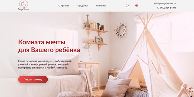 Детская комната