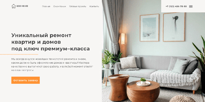 Ремонт квартир