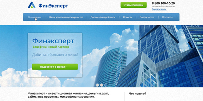 Финэксперт