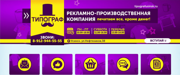 Типограф