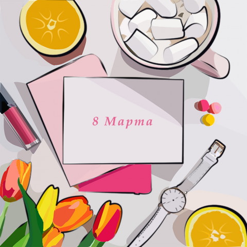 Открытка на 8 марта