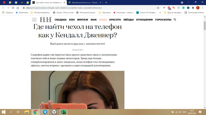 Партнерский материал для ELLE