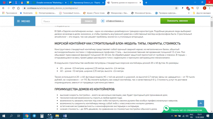 Строительство домов из контейнеров