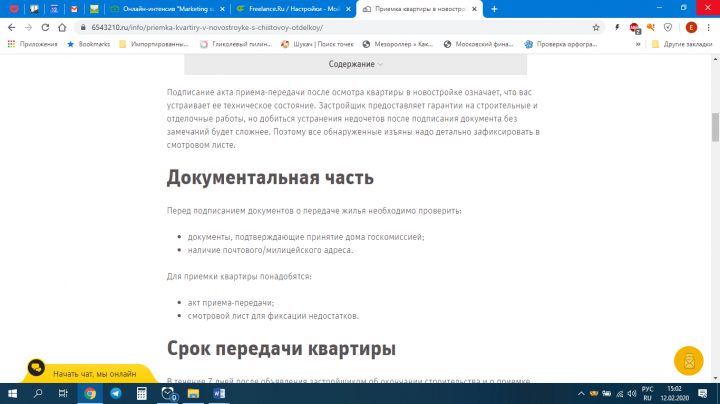 Приемка квартиры с чистовой отделкой в новостройке