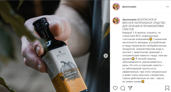 Экспертный пост