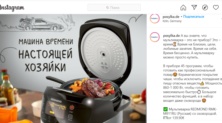 Пост для страницы интернет-магазина в Инстаграм и Fb