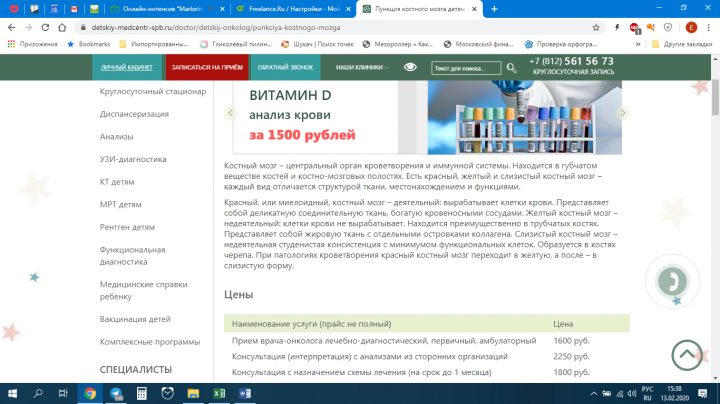 Пункция костного мозга детям