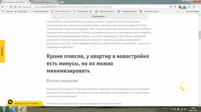 Что нужно знать при покупке квартиры в новостройке