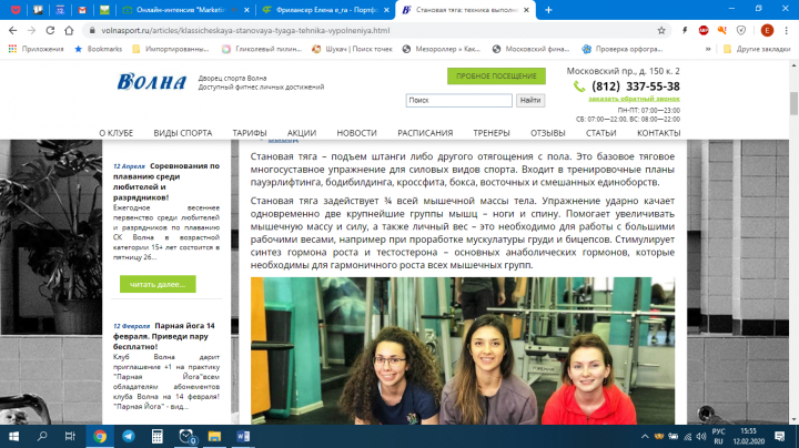 Классическая становая тяга: техника выполнения