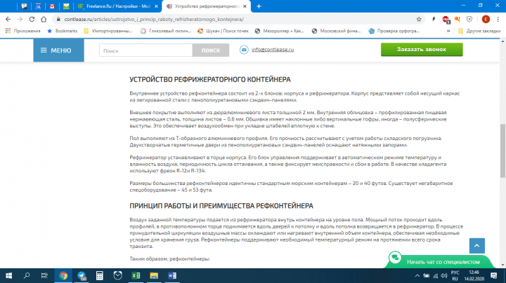 Устройство и принцип работы рефрижераторного контейнера