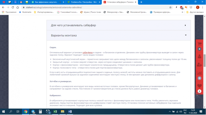 Установка сабвуфра в авто