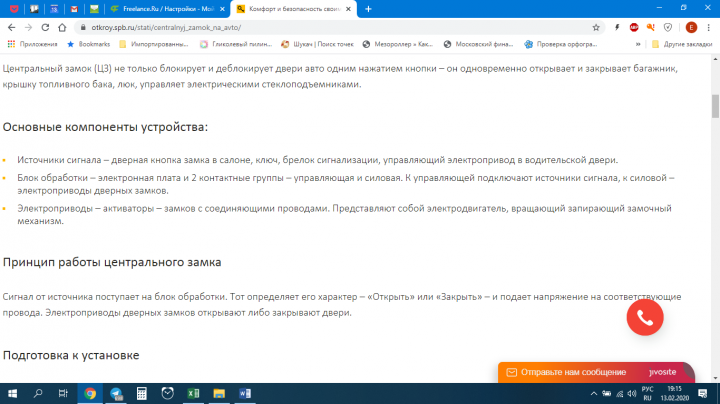 Как установить центральный замок на авто