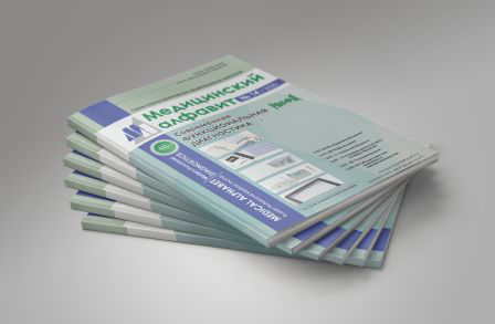 Журнал «Медицинский алфавит»