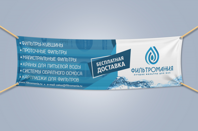 Баннер Фильтромания
