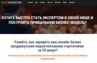 Текст для лендинга