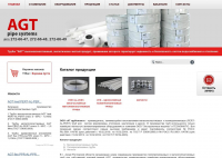 Компания АГ Трубопласт