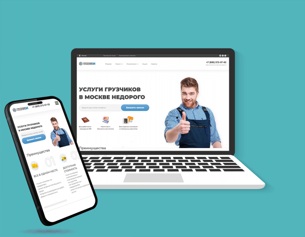 gruz.myrepublic (правки)