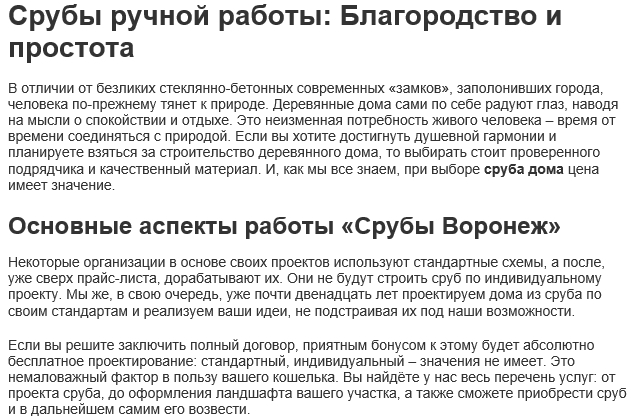 Дома из сруба