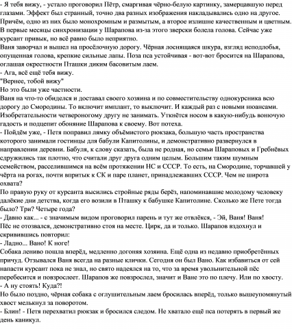 В деревне у бабушки