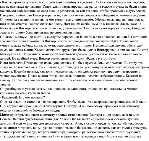 Призрак