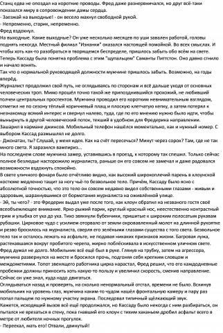 Ночь смеха