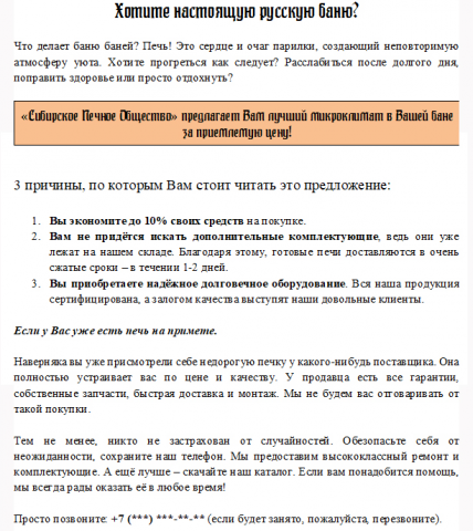 Коммерческое предложение