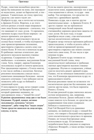 Пудра