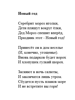 Новый год