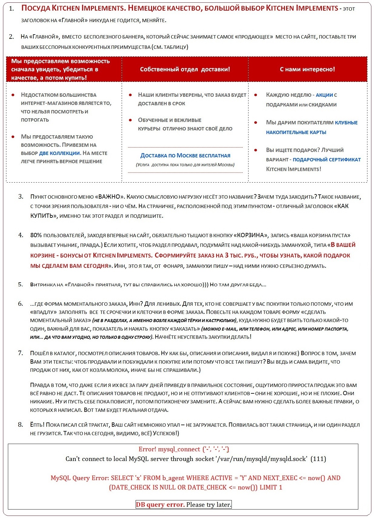 10 рекомендаций для сайта.jpg