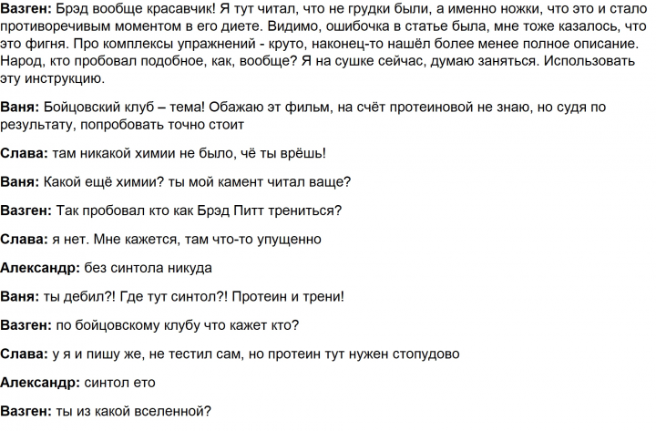 Комментарии на Ютуб: спортивное питание