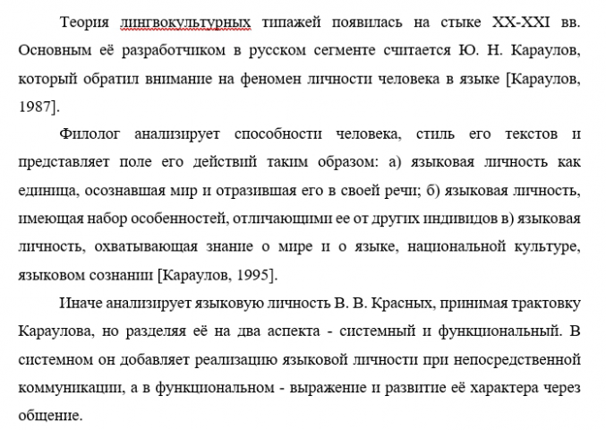 Курсовая работа: лингвокультурный типаж "Шпион"