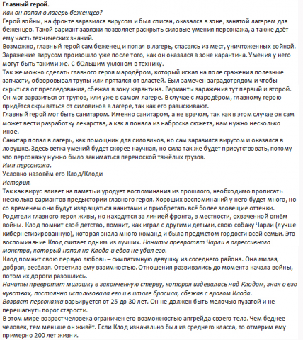 Персонажи