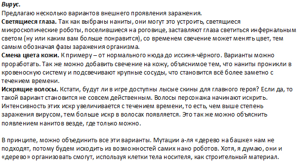 Вирус