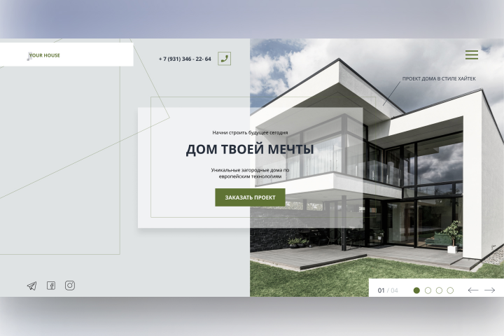 Строительная компания