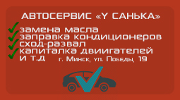 Визитка автосервиса